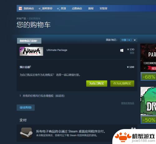 永劫无间steam端升级