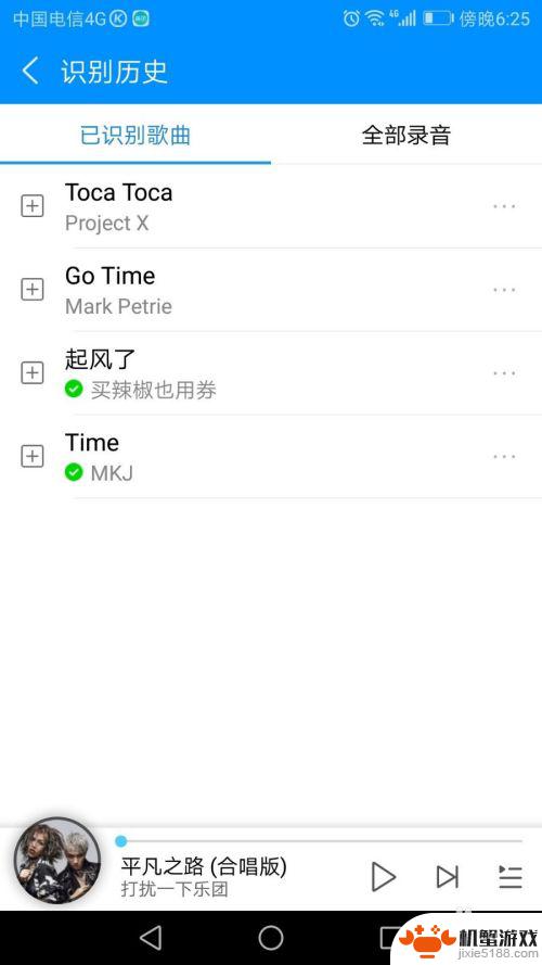 如何识别自己手机上的歌曲