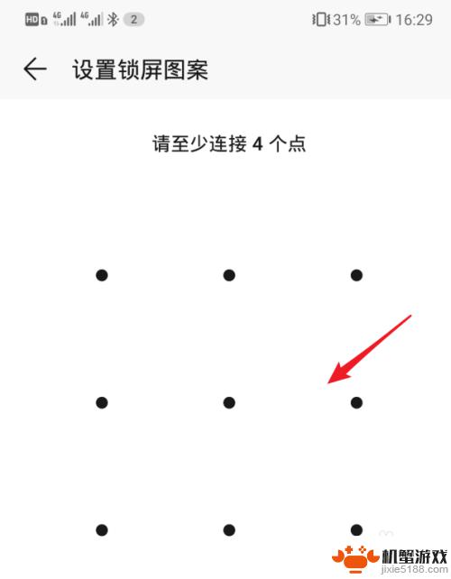 现在的手机如何图案锁屏