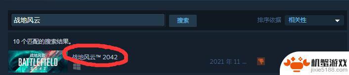 steam战地风云2042叫什么