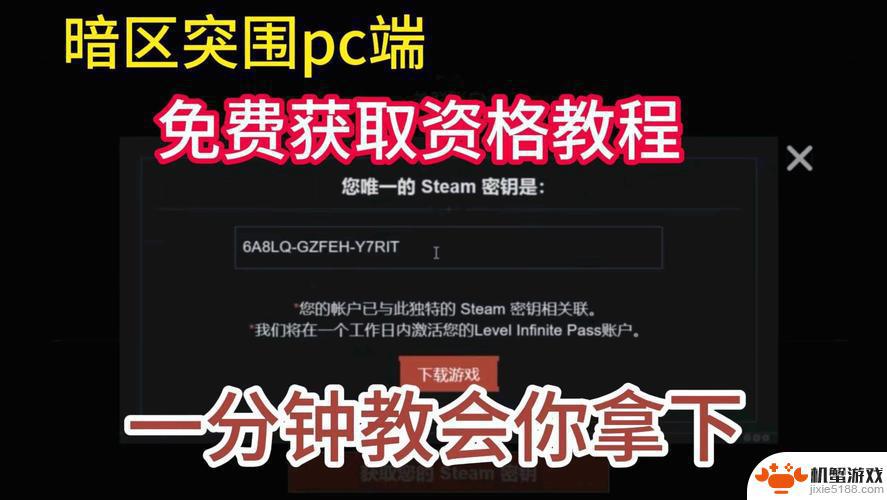 Steam账号和CD密钥的差异及不推荐购买CD密钥的原因