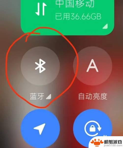 手机蓝牙了吗怎么关