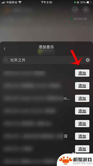 手机直播视频如何添加歌曲