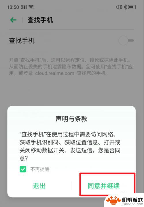 手机解锁密码怎么解