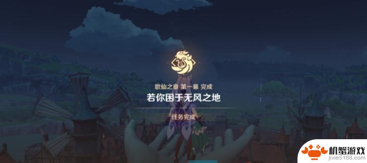 原神斯坦利任务怎么触发