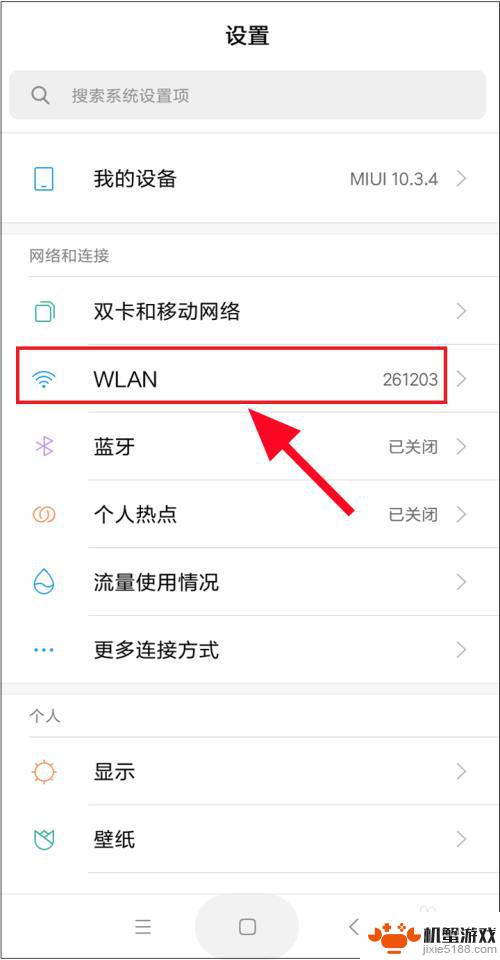 怎么查看手机连过哪些wifi