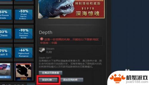 steam赠送礼物发生意外错误