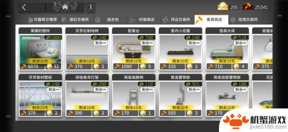 明日方舟如何分解家具