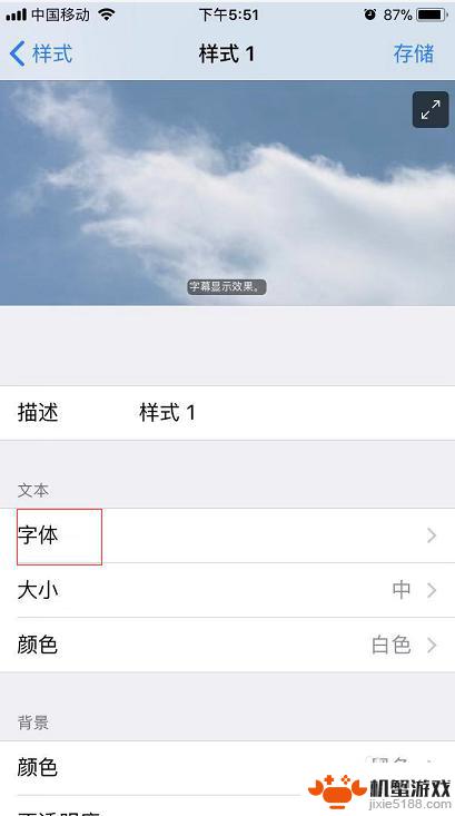 苹果手机怎么把微信字体变小