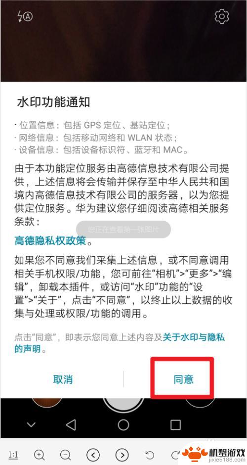 手机如何设置自己设置水印