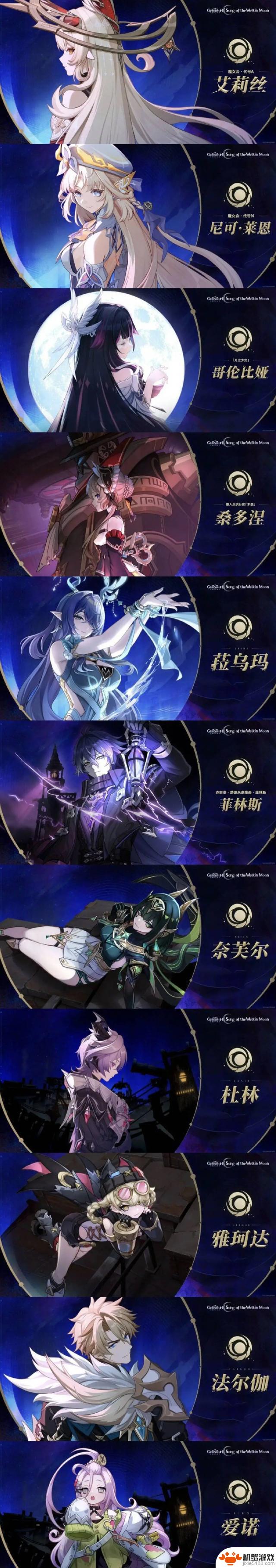 《原神》新角色挪德卡莱火爆网络！12位全新角色震撼登场，五年伏笔终于揭开神秘面纱
