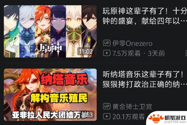 《原神》新角色挪德卡莱火爆网络！12位全新角色震撼登场，五年伏笔终于揭开神秘面纱