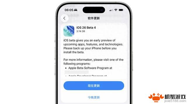 iOS 26 全新版本亮眼登场，玻璃界面再度回归！