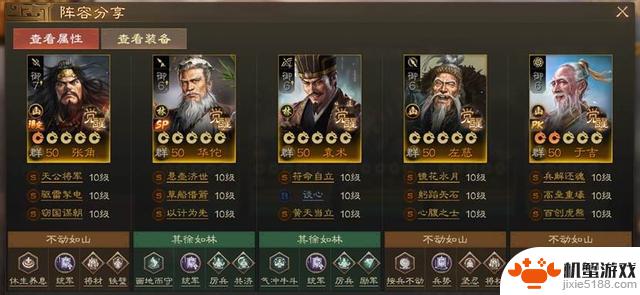 黄天蔽汉合战6队共存推荐:最佳阵容和战法搭配,提升战功效率