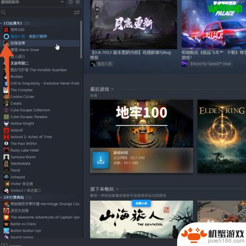 怎么移除steam里面的游戏