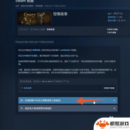 怎么移除steam里面的游戏