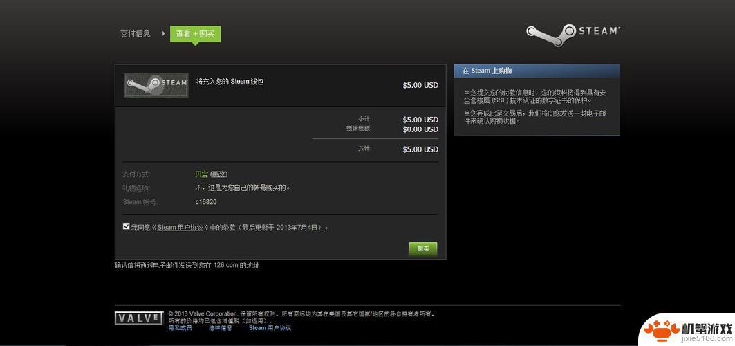 steam微信扣款了没到账