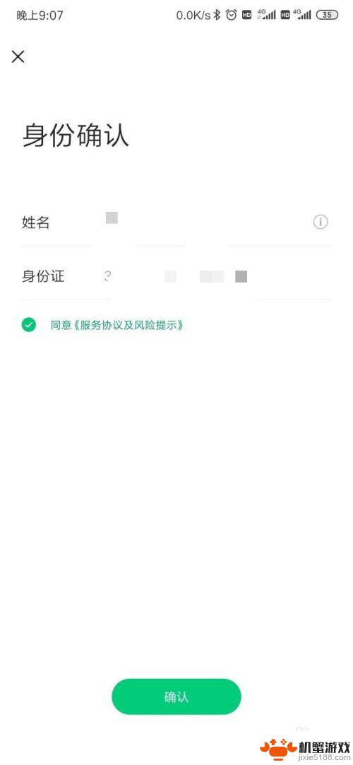 手机如何建立一个微信公众号