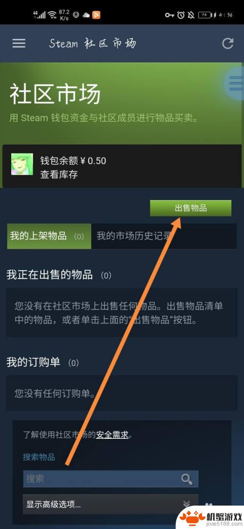 steam 皮肤怎么交易吗