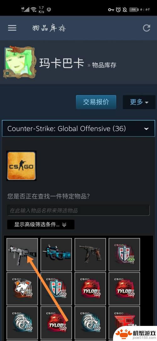 steam 皮肤怎么交易吗