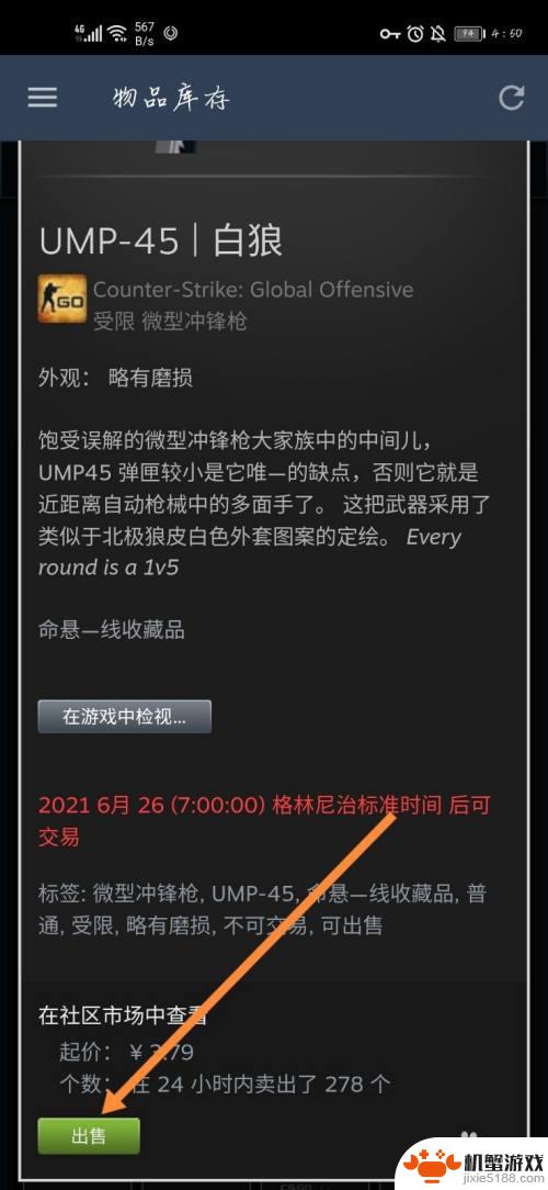 steam 皮肤怎么交易吗