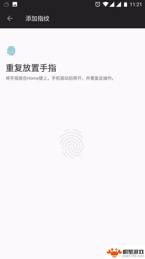 找靓机怎么设置手机指纹