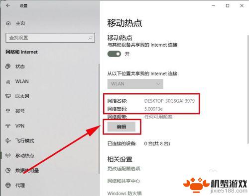 手机用台式电脑网络上网