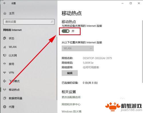 手机用台式电脑网络上网
