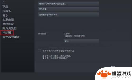 steam手柄怎么连不上