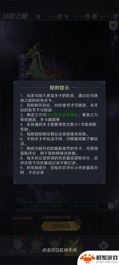 云上大陆冒险之路怎么首通