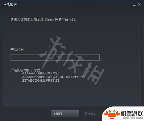 steam网页激活码在哪里输入