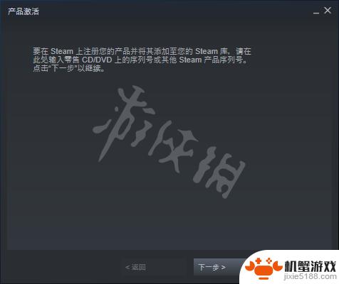 steam网页激活码在哪里输入