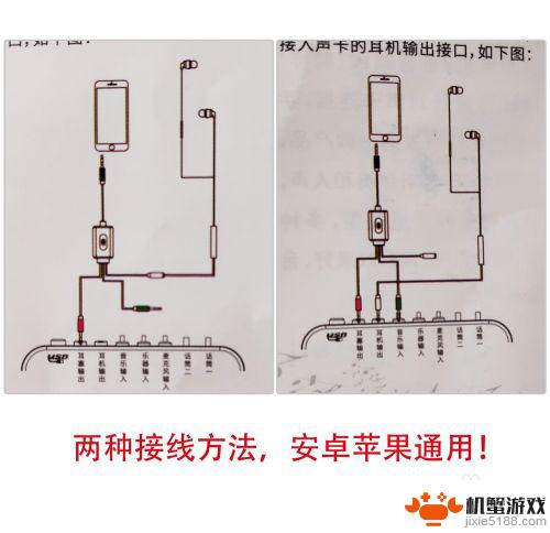 如何利用声卡连接手机