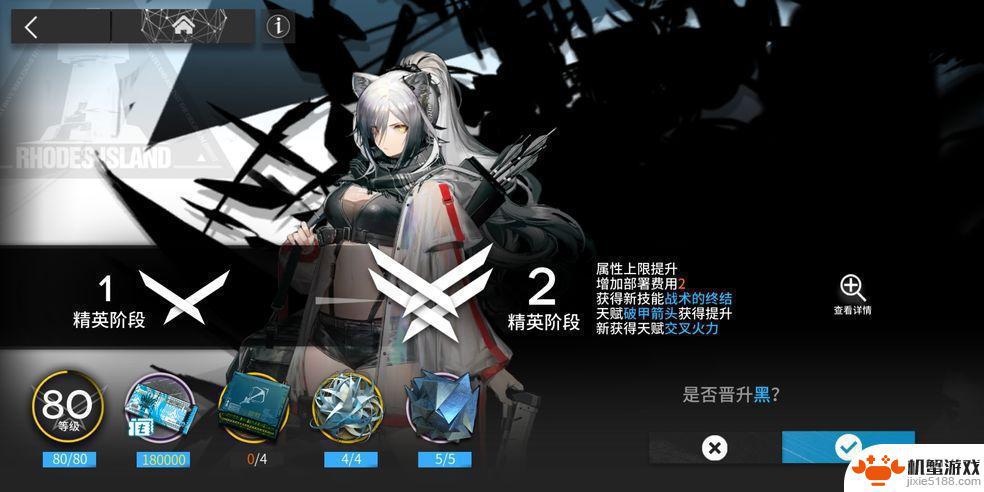 明日方舟炎狱炎怎么得