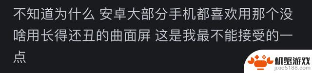 安卓手机为何无法达到苹果的高质感？差距体现在哪里？网友：苹果在这方面领先太多