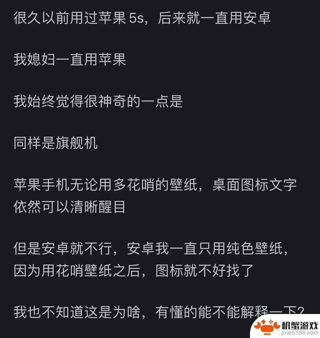 安卓手机为何无法达到苹果的高质感？差距体现在哪里？网友：苹果在这方面领先太多