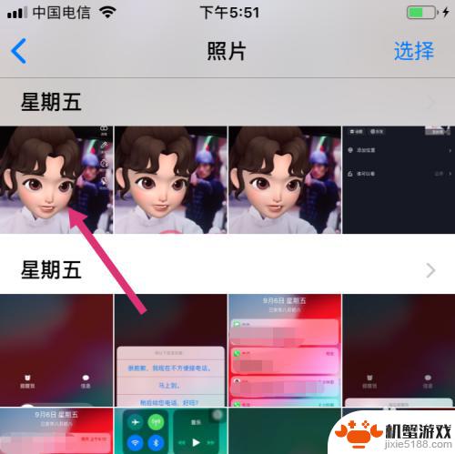 苹果手机怎么在相册里拼图