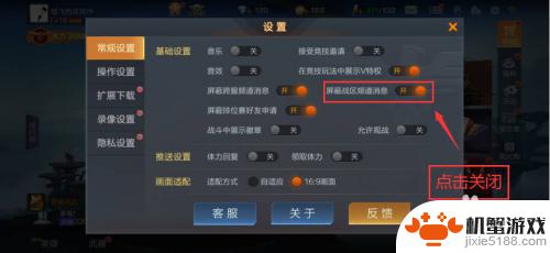 魂斗罗归来怎么发跨服消息