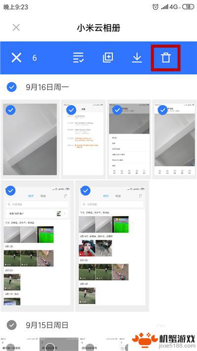 小米手机如何删除云端文件