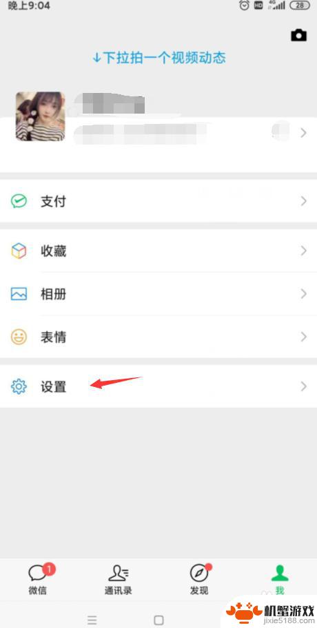 手机微信视频没有提示音怎么回事