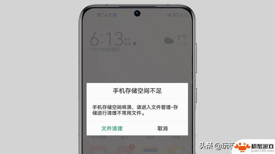 手机为什么提示内存不足怎么办