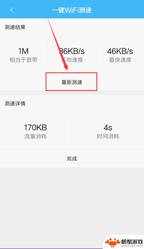 小米手机怎么测试无线