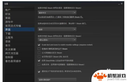 steam怎么设置不开机启动