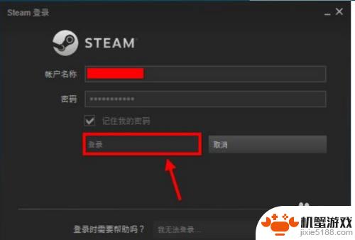 steam怎么设置不开机启动