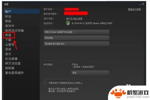 steam怎么设置不开机启动