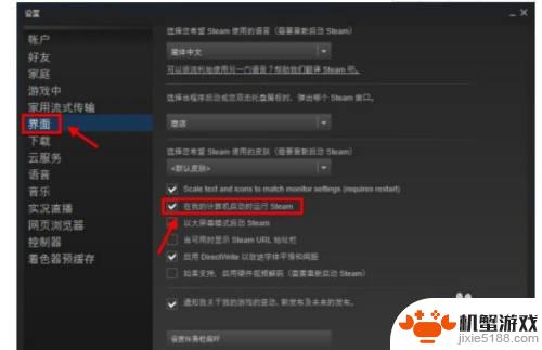 steam怎么设置不开机启动