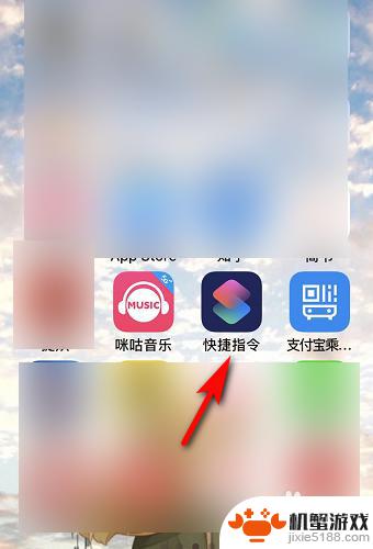 怎么用好苹果手机快捷指令