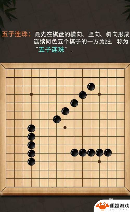 五子棋怎么才能算赢