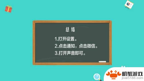 苹果手机语音来电铃声不响