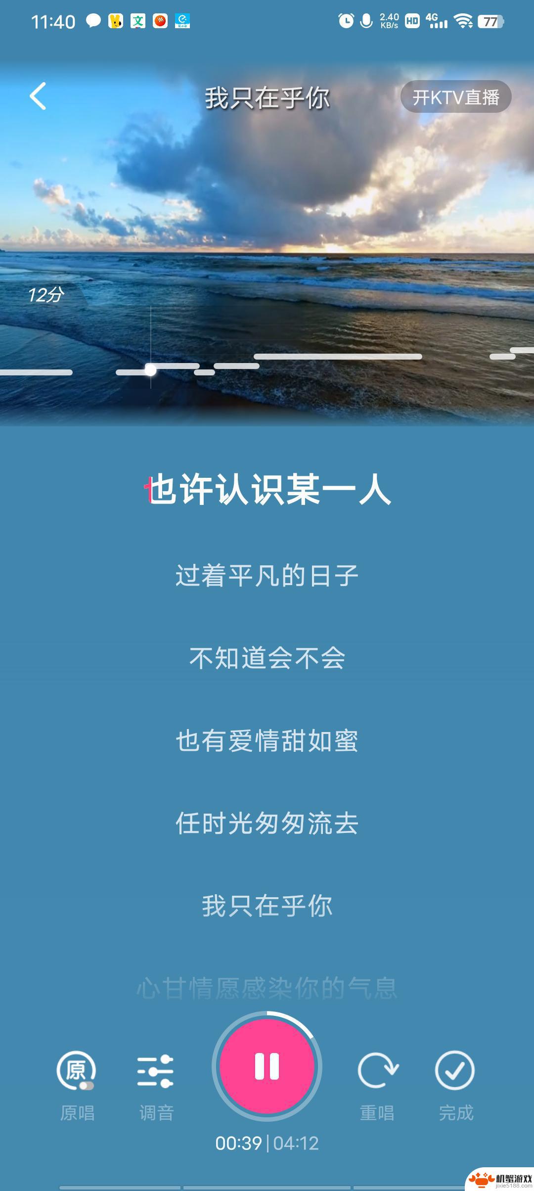 抖音如何用抖音的音乐唱歌